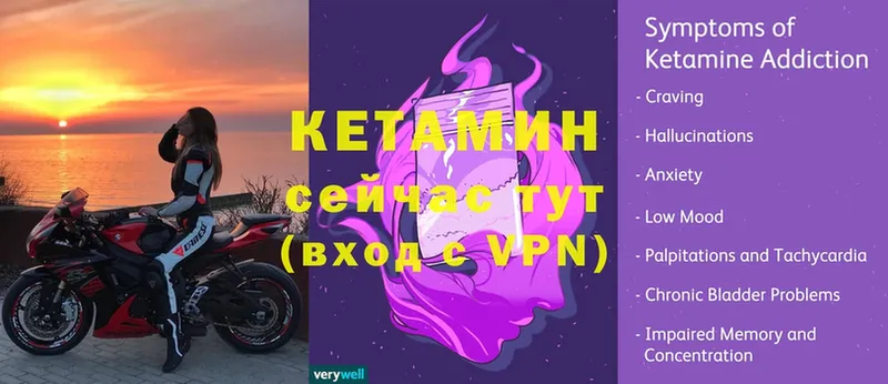 Кетамин VHQ  shop как зайти  Зеленодольск 