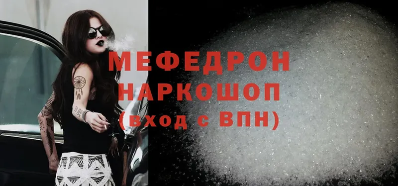 Мефедрон mephedrone  Зеленодольск 